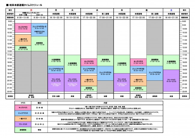 20160105_time-table