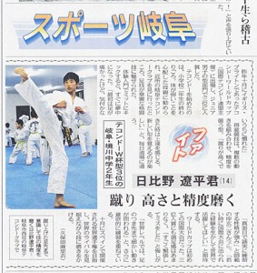 20130114news_hibino