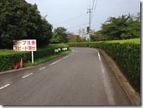 写真 2014-09-06 15 48 09