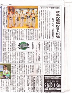 中日新聞