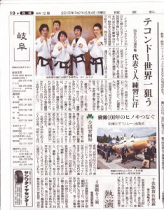 2015-05yomiurishinbun
