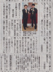 2016-03-21_news-hibino