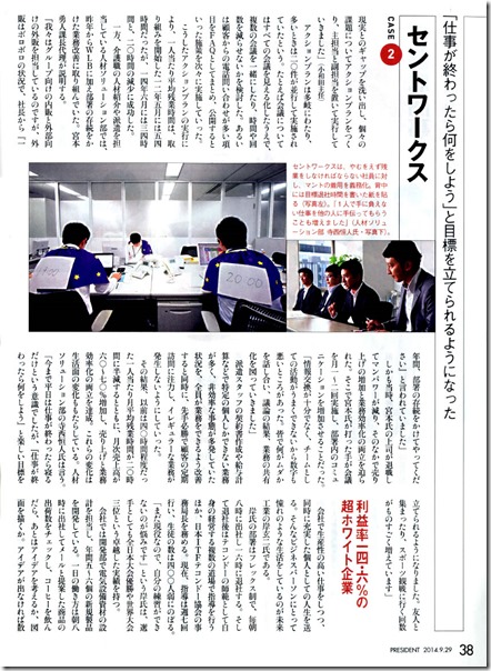 プレジデントP1