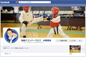 Facebookページ