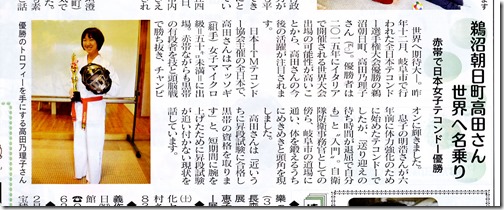 各務原ニュース