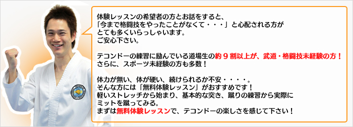 一ヶ月無料体験実施中